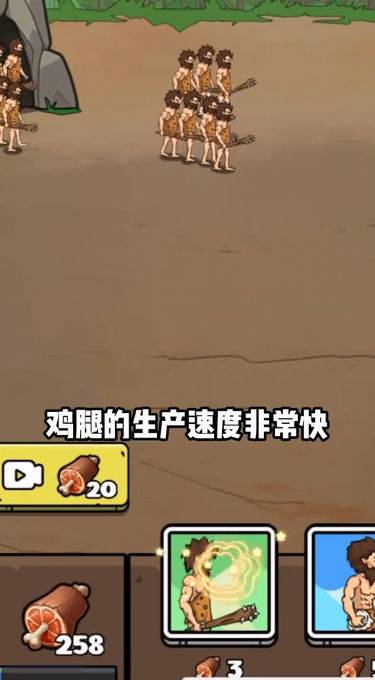 人类超级进化游戏纯净版图2