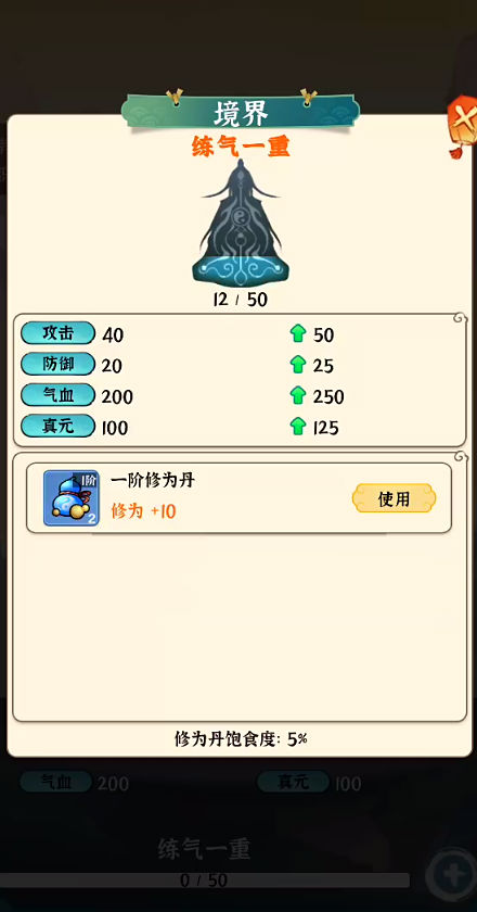 法宝传说(2)