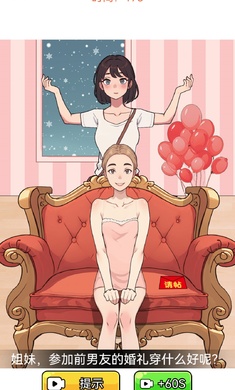 眼神真不错正版图3
