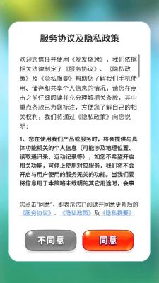 发发烧烤正版图1