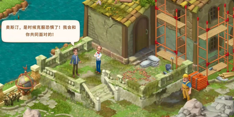 梦幻别院手机版图3