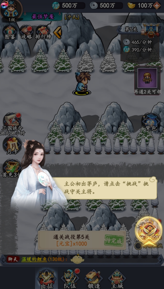 雄霸三国像素游戏安装包图3