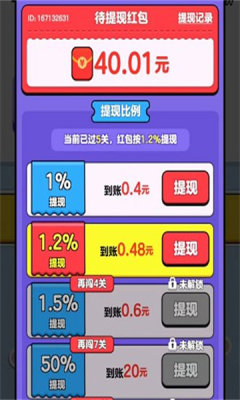 我要解螺丝游戏安装包图3