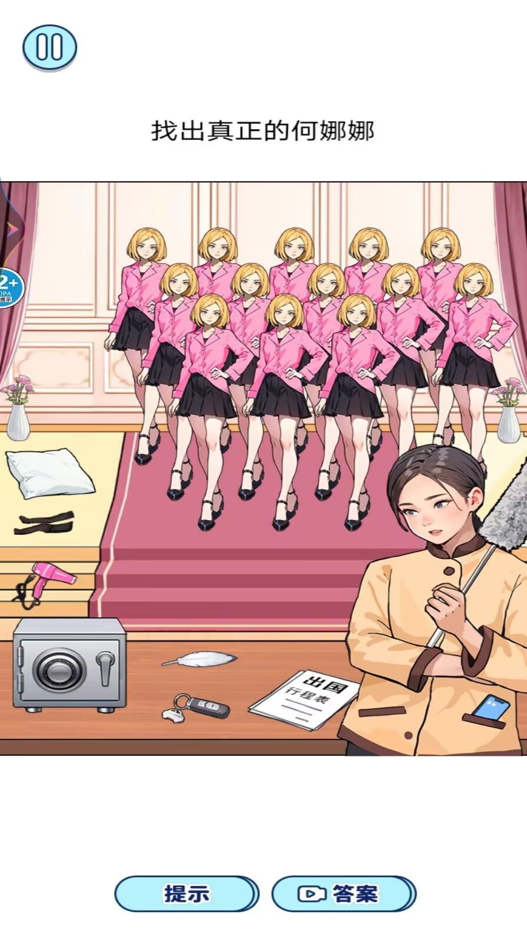 少女重生记无广告版图1
