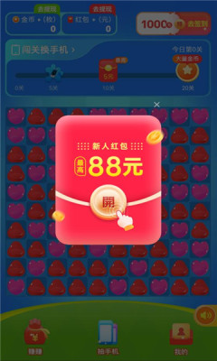 每天乐消消最新版图1