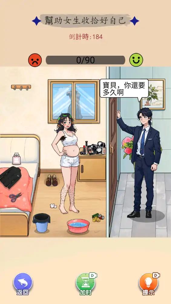 天才脑洞家手机正版图3