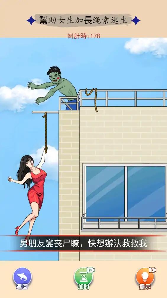 天才脑洞家手机正版图2