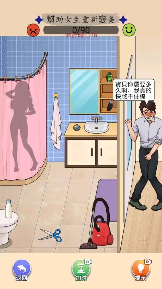 天才脑洞家手机正版图1