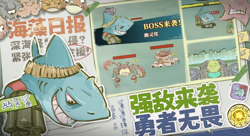 海洋防线游戏官方版图2