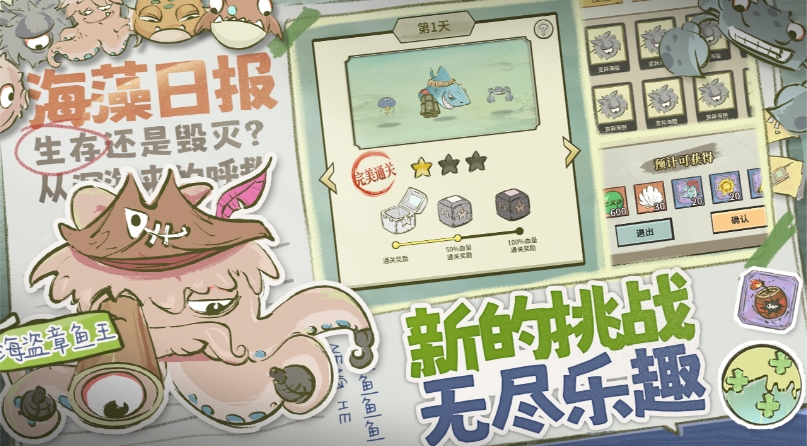 海洋防线游戏官方版图3