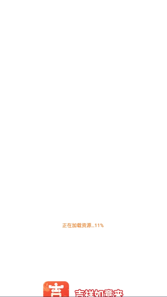 吉祥如意来(1)