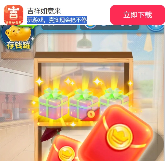 吉祥如意来(2)