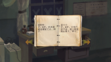水鬼原版图2