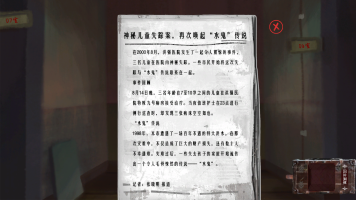水鬼原版图4
