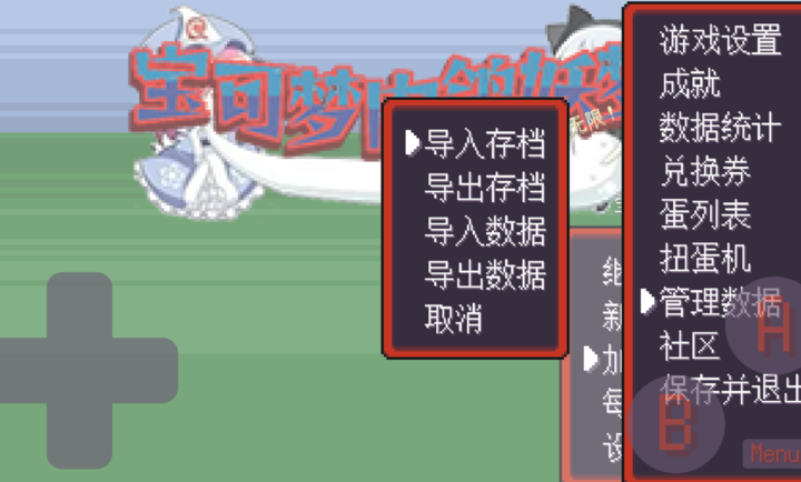宝可梦肉鸽妖梦手游版图2