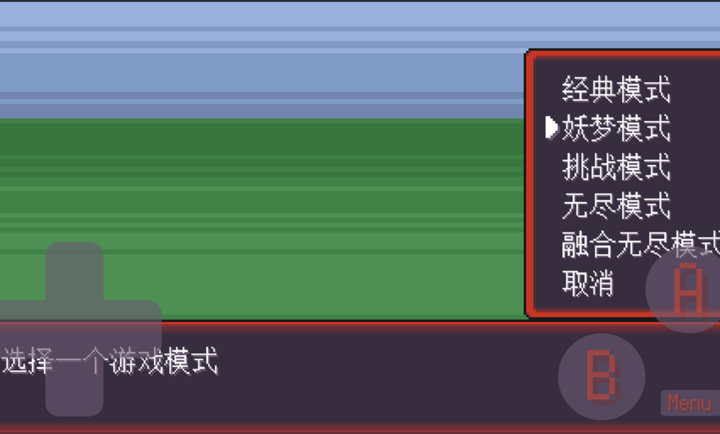 宝可梦肉鸽妖梦手游版图3