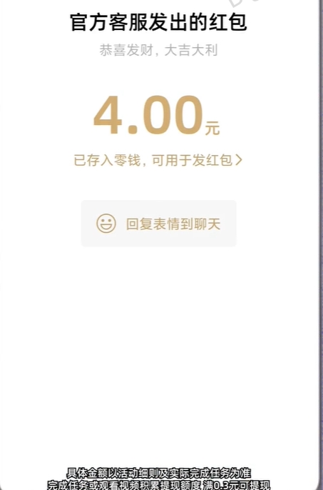 福运多点手游无广告版图2