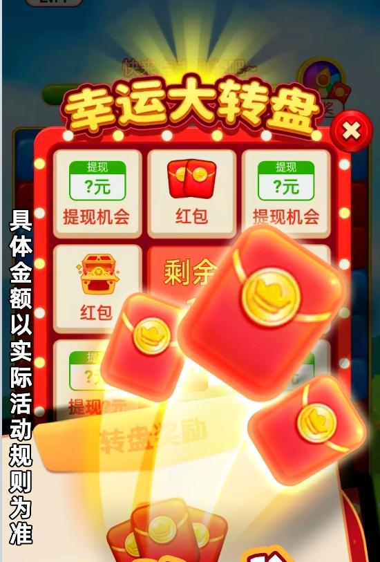 福运多点手游无广告版图1