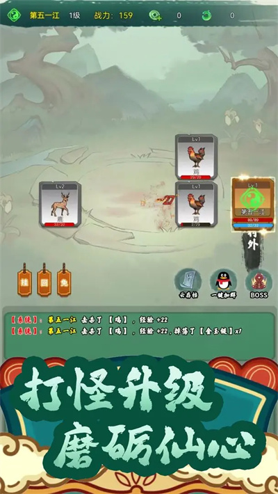仙途凌云志安卓官方版图1