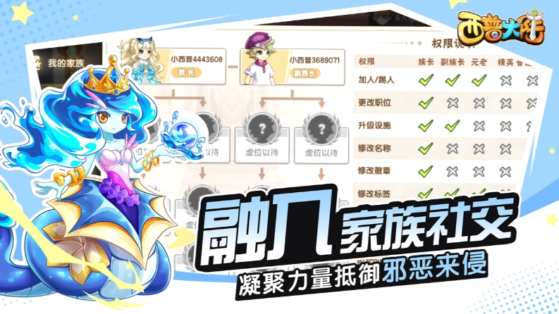 西普大陆游戏正版图3