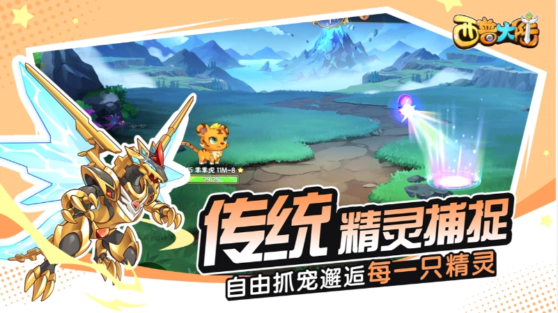 西普大陆游戏正版图2