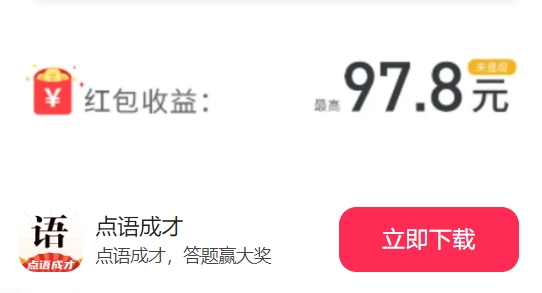 点语成才图2