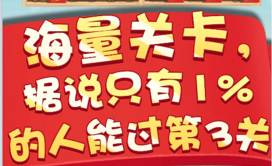 多宝福运来直装版图3