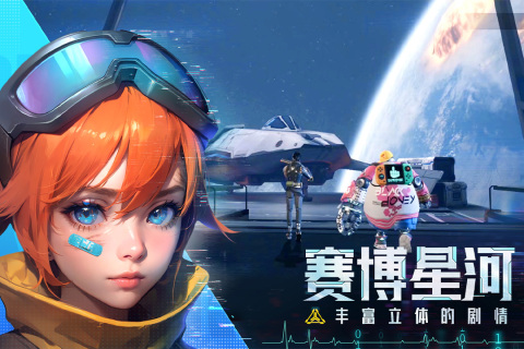 深空战境手游免费版