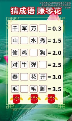 状元猜猜最新版图1