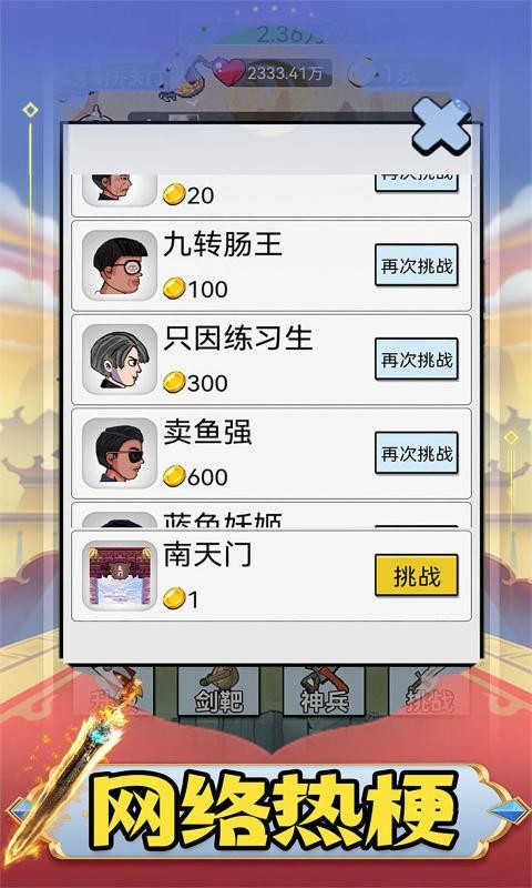 我剑特牛(1)