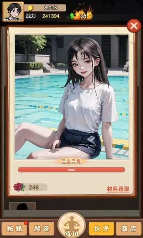 超能打桩游戏无广告版图5