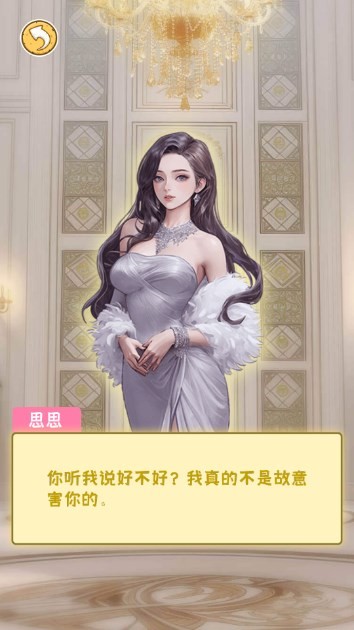 我逆袭贼6游戏完整版图5