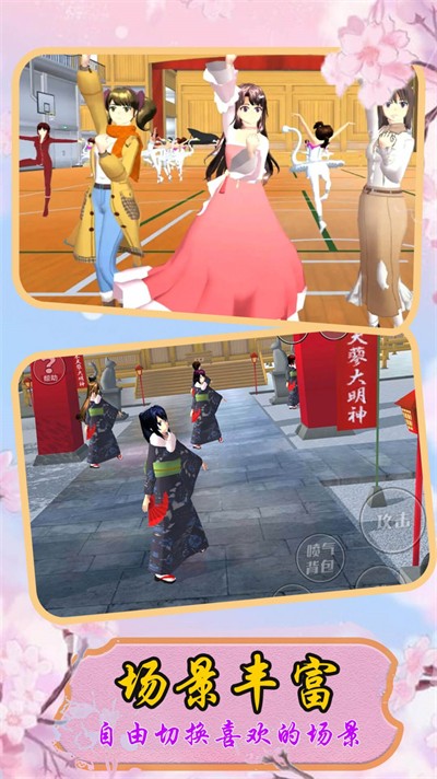 小忍校园人生模拟(3)