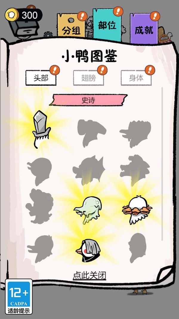 蛋里有什么安卓免费版图1