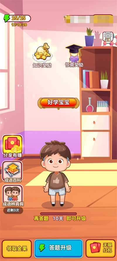小萌守护者图1
