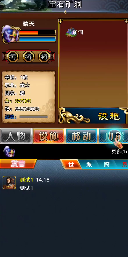 我的三国日记官方正版图4