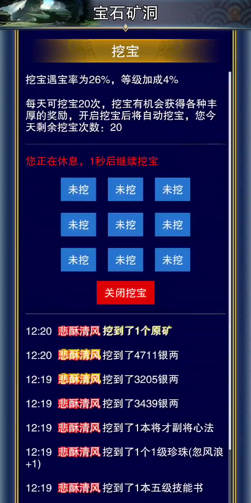 我的三国日记官方正版图5