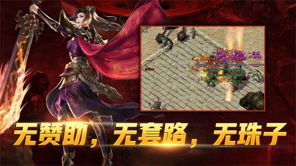 怒战外传合击图5