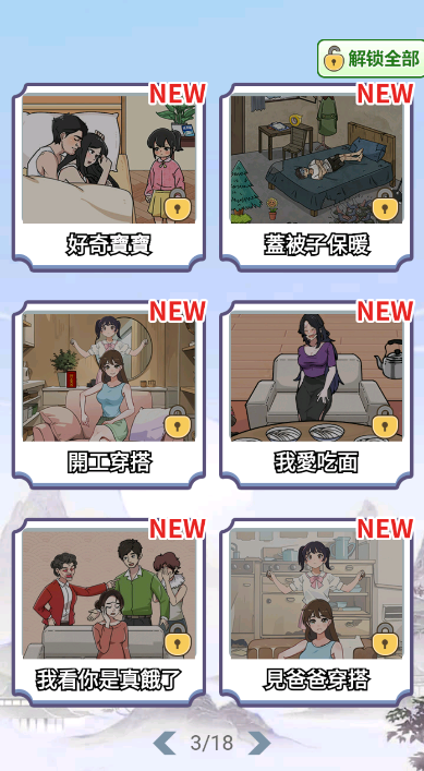烧脑王者(3)