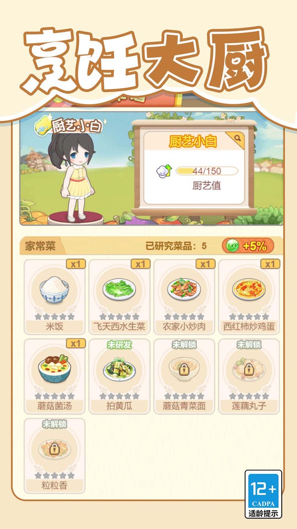 梦想改造大师官方正版图3