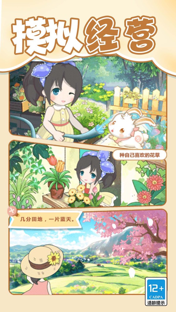 梦想改造大师官方正版图5