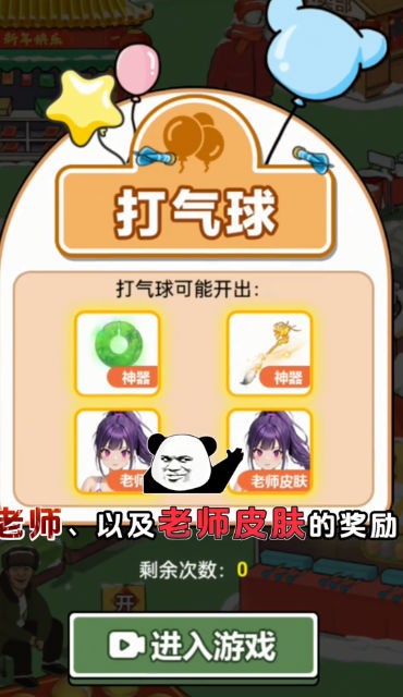 上学威龙最新版图2
