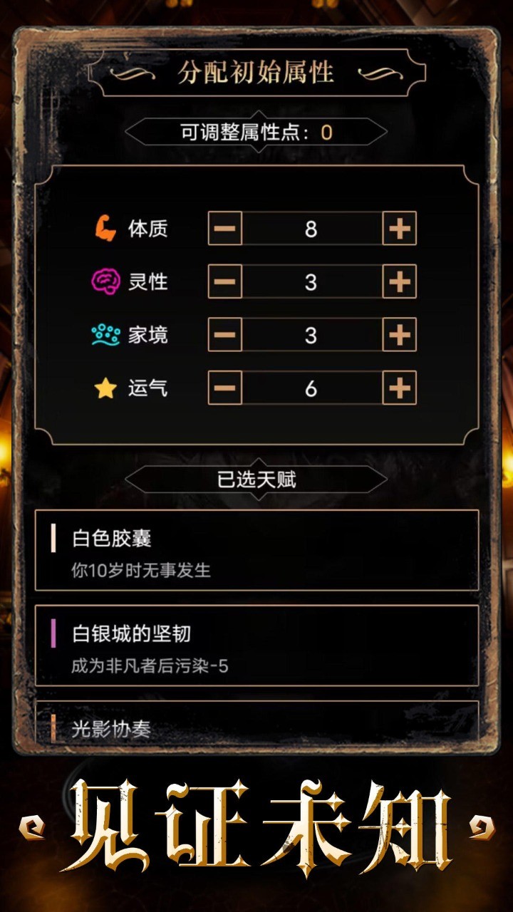 重开之诡秘转生官方版图1