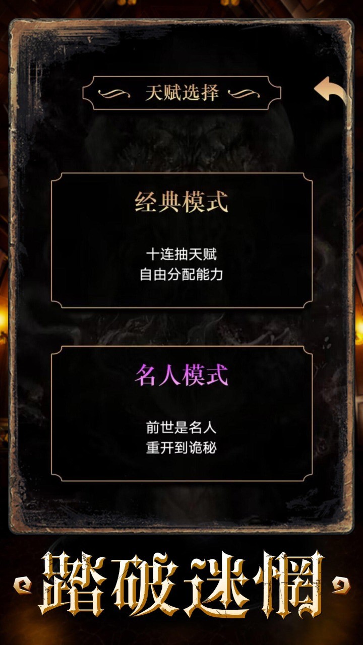 重开之诡秘转生官方版图2