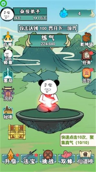 重生之我是大反派官方最新版图1