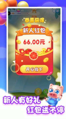 全民合成球手游版图3