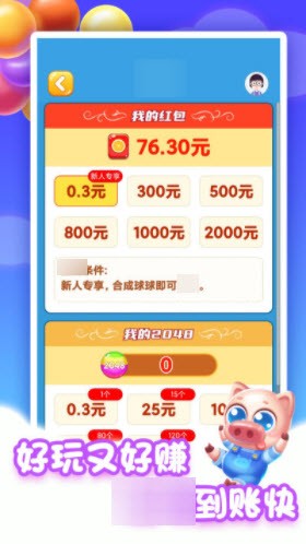 全民合成球手游版图1