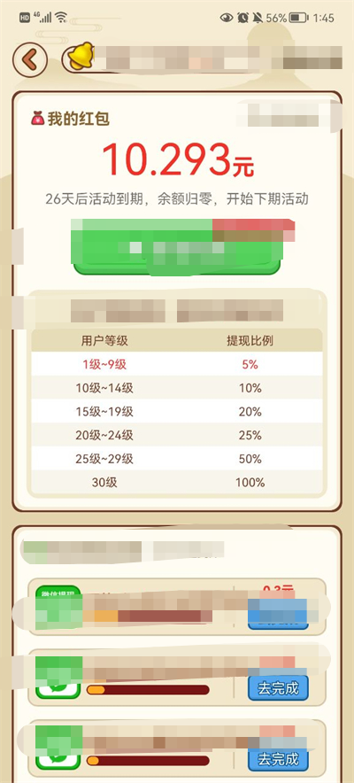 猜猜有喜免费原版图1