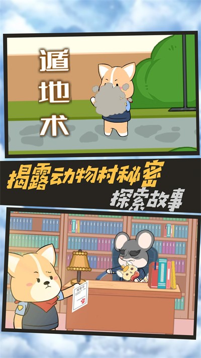 不靠谱神探游戏绿色版图3