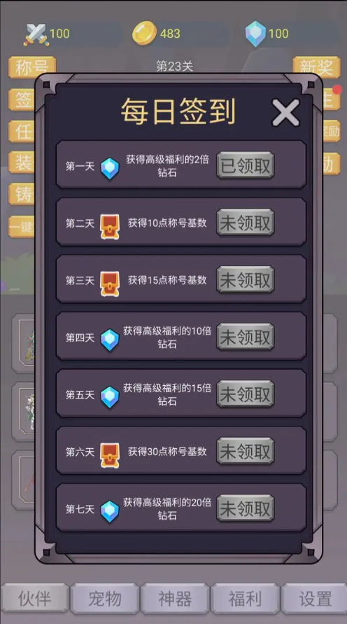 转生勇者打魔王游戏完整版图3